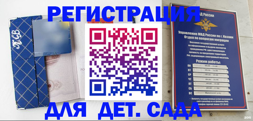 временная регистрация поиск в Кашире